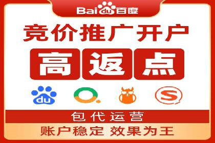百度竞价推广代运营实战经验分享案例
